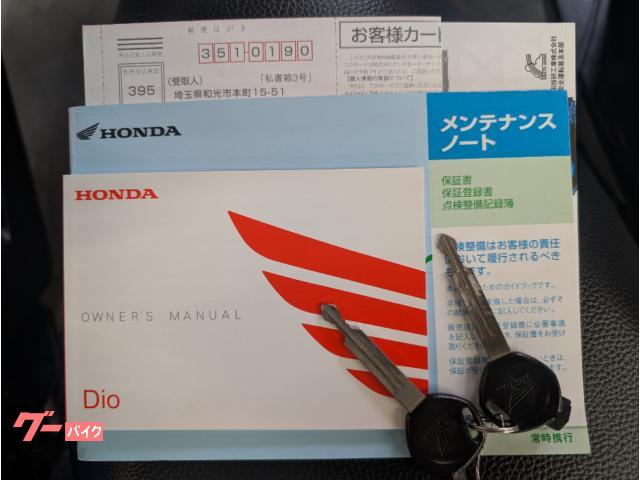 ホンダ Dio AF68型 最終モデル 4サイクルインジェクション