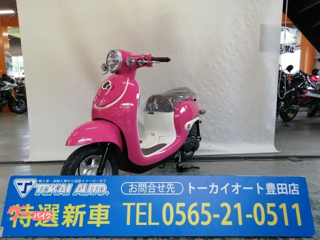 ホンダ ジョルノ ５０ｃｃ サマーピンク 水冷エンジンｅＳＰ アイドリングストップシステム 連動コンビブレーキシステム搭載｜トーカイオート  豊田店／Ｍｏｔｏｒｒａｄ Ｔｏｙｏｔａ｜新車・中古バイクなら【グーバイク】