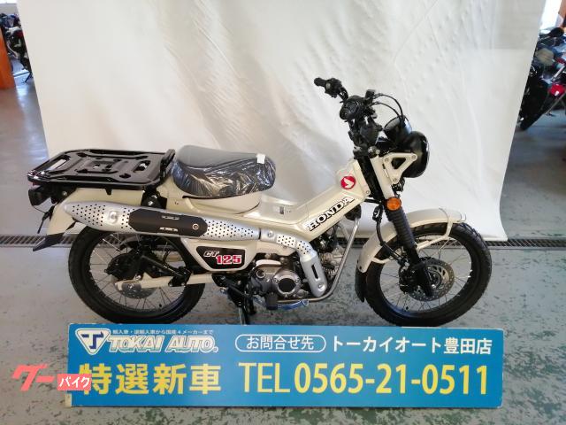 ＣＴ１２５ハンターカブ　パールシュガーケーンベージュ