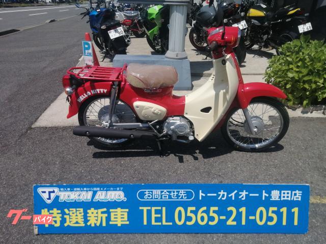 スーパーカブ５０　ハローキティエディション