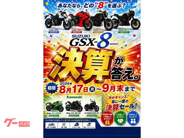 カワサキ KLX230シェルパ 新車 ホワイティッシュベージュ
