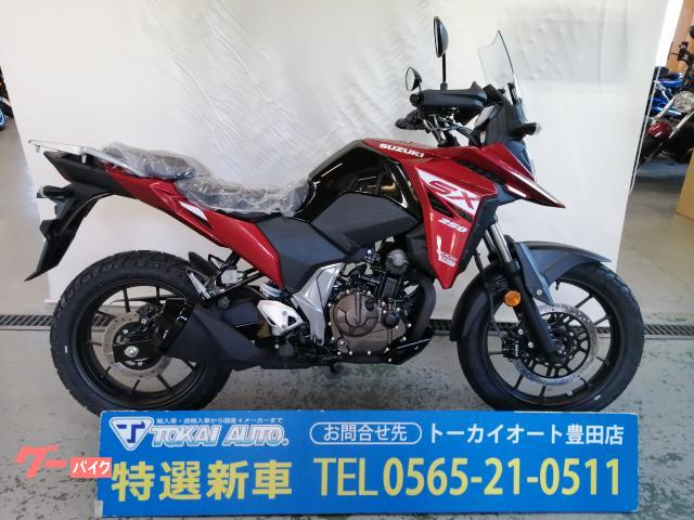 Ｖ−ストローム２５０ＳＸ　ソノマレッドメタリック