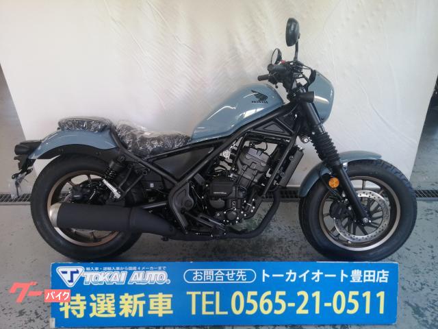 レブル２５０　Ｓエディション　Ｅ−Ｃｌｕｔｃｈ　パールカデットグレー