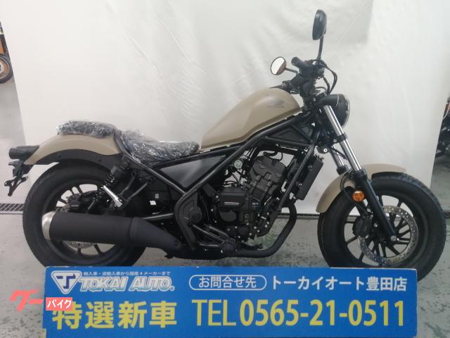 レブル２５０　Ｅ−Ｃｌｕｔｃｈ　マットフレスコブラウン