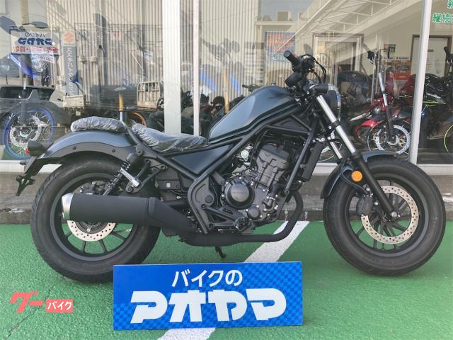 レブル２５０