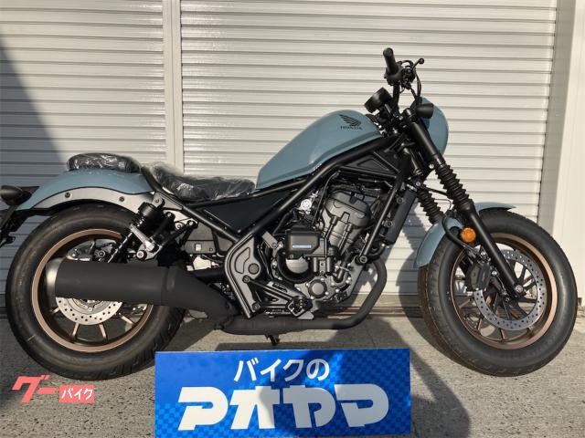レブル２５０　Ｅ−Ｃｌｕｔｃｈ　　パールカデットグレー