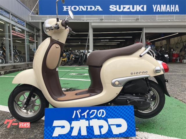 ホンダ ジョルノ インジェクション ベージュ｜バイクのアオヤマ 静岡