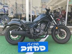 ホンダ　レブル２５０