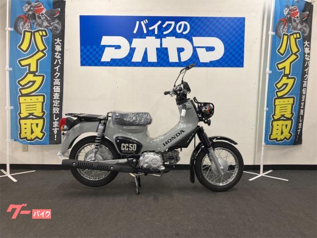 クロスカブ５０