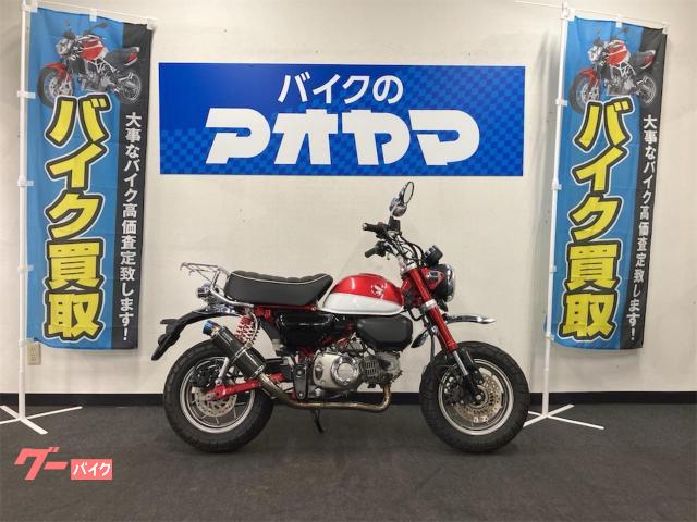 モンキー１２５