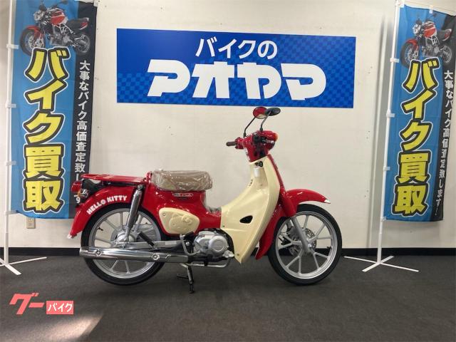 スーパーカブ１１０　ハローキティ