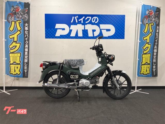 クロスカブ１１０