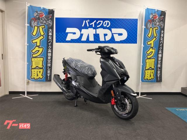 ヤマハ シグナスX｜バイクのアオヤマ 富士店｜新車・中古バイクなら