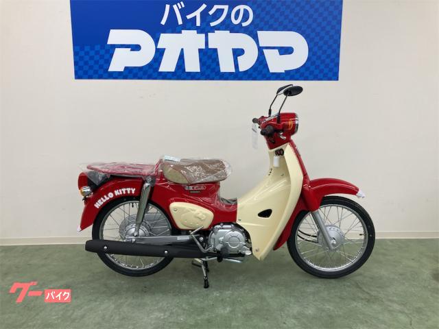 スーパーカブ５０