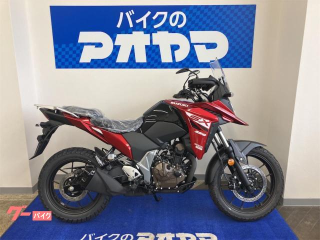 Ｖ−ストローム２５０ＳＸ