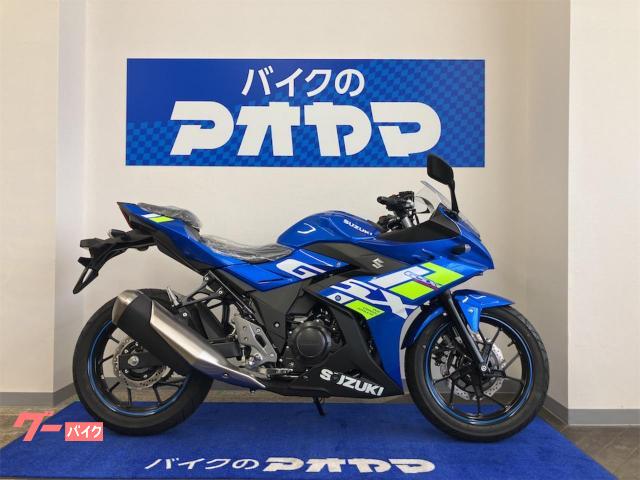 ＧＳＸ２５０Ｒ