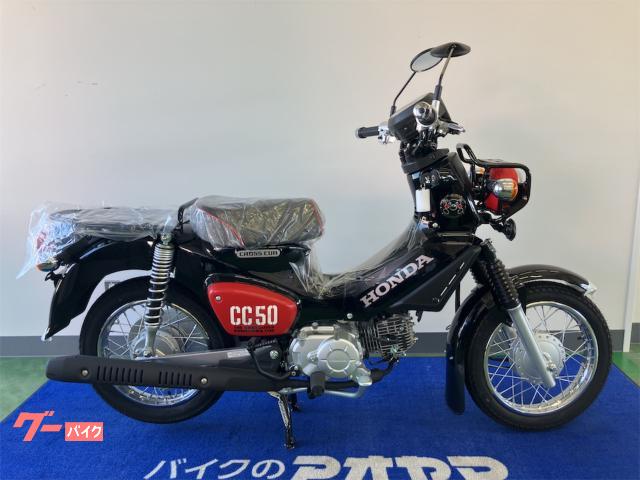 クロスカブ５０