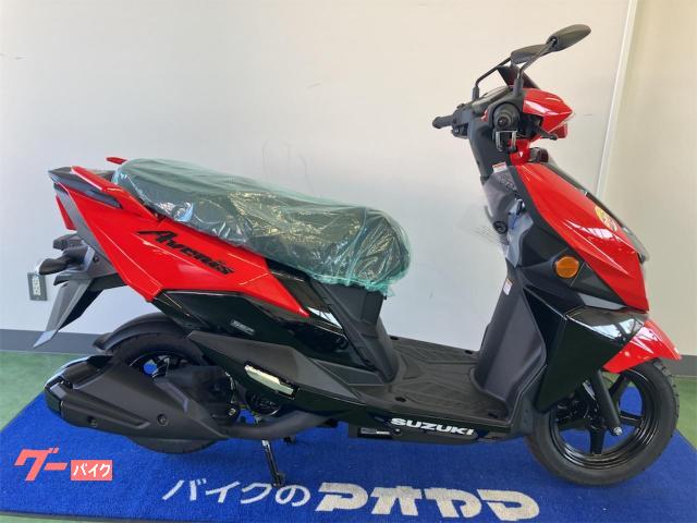 アヴェニス１２５