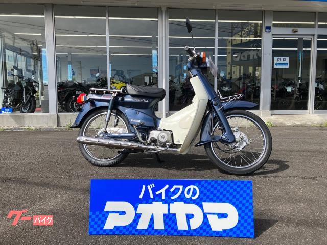 ホンダ スーパーカブ５０カスタム セルスターター付き４段ロータリー変速｜バイクのアオヤマ 藤枝店｜新車・中古バイクなら【グーバイク】