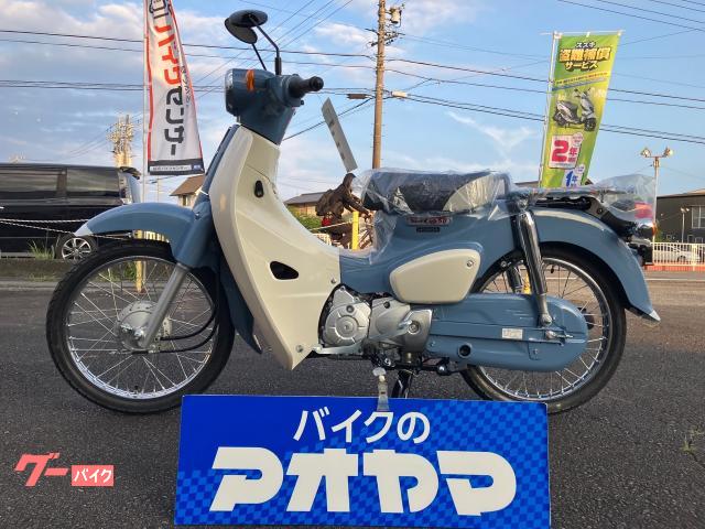 ホンダ スーパーカブ50 Final Edition／4サイクルFI