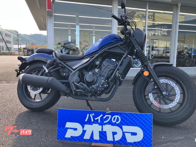 レブル２５０　水冷４サイクルＦＩエンジン／６速マニュアルミッション／ＡＢＳブレーキ