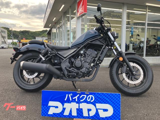 レブル２５０　水冷４サイクル単気筒ＦＩエンジン／６速マニュアルミッション