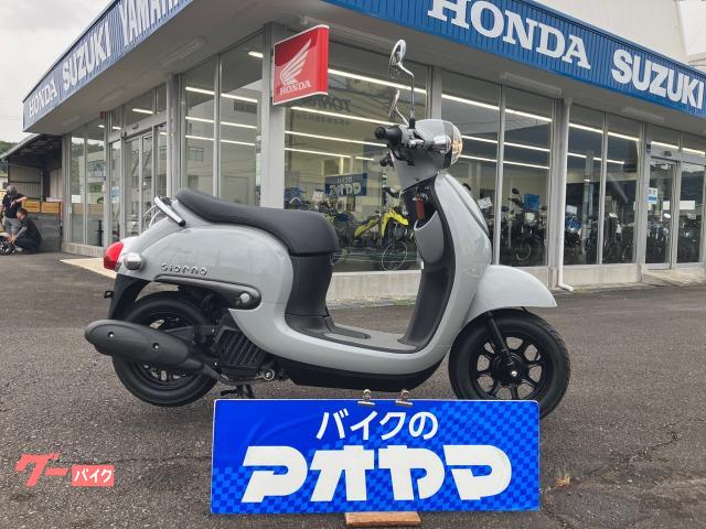 ジョルノ　水冷４サイクルエンジン／コンビネーションブレーキ／アイドルストップ機能付き