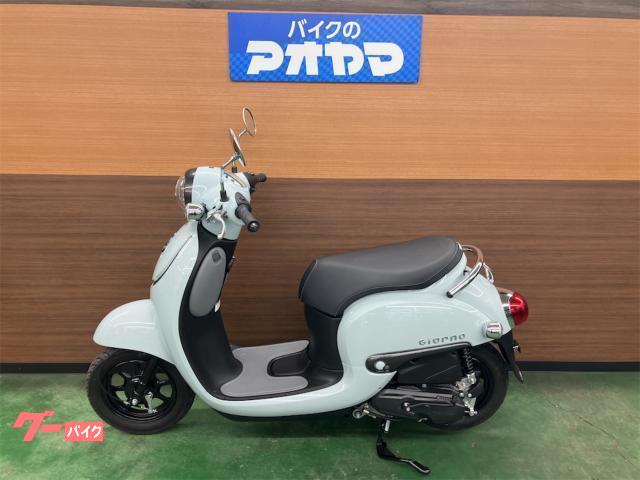 ホンダ ジョルノ｜バイクのアオヤマ 三島店｜新車・中古バイクなら