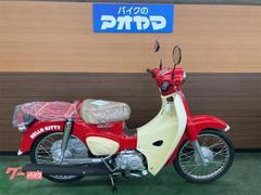 ホンダ　スーパーカブ５０　ハローキティ