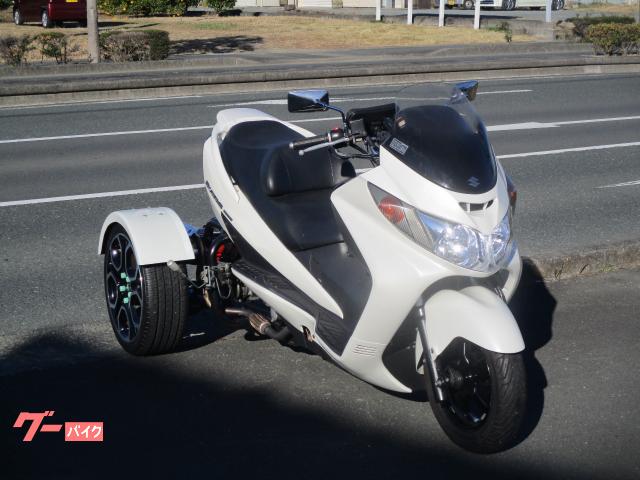 国産スズキスカイウェーブトライク250 独立懸架