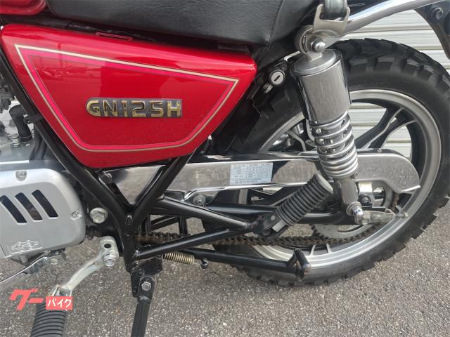 スズキ GN125H 1オーナー バッテリー交換済 リヤBOXあり