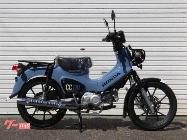 クロスカブ１１０