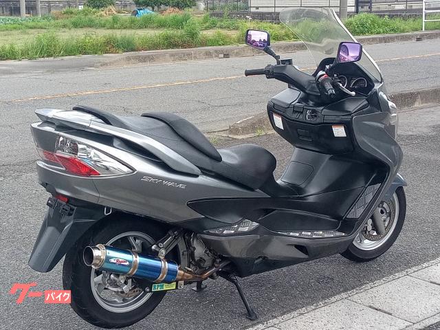 スズキ スカイウェイブ250 ベーシック仕様 FI車 社外マフラー