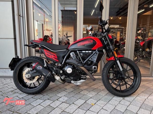 スクランブラーフルスロットル　認定中古車