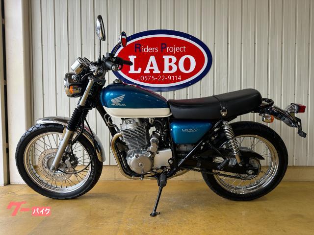 車両情報:ホンダ CB400SS | R・P LABO ライダースプロジェクト・ラボ