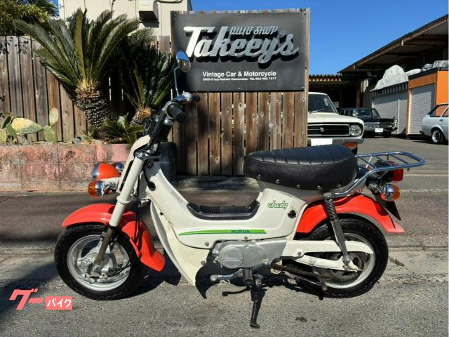 ホンダ シャリー フルノーマル車｜バイクのタキーズ｜新車・中古バイク