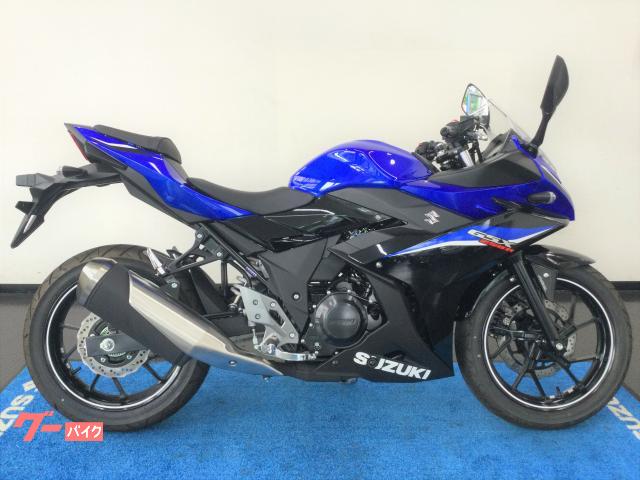 ＧＳＸ２５０Ｒ　ＡＢＳ　ブルー