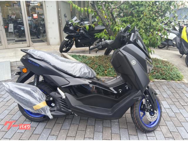 ＮＭＡＸ１２５　新車