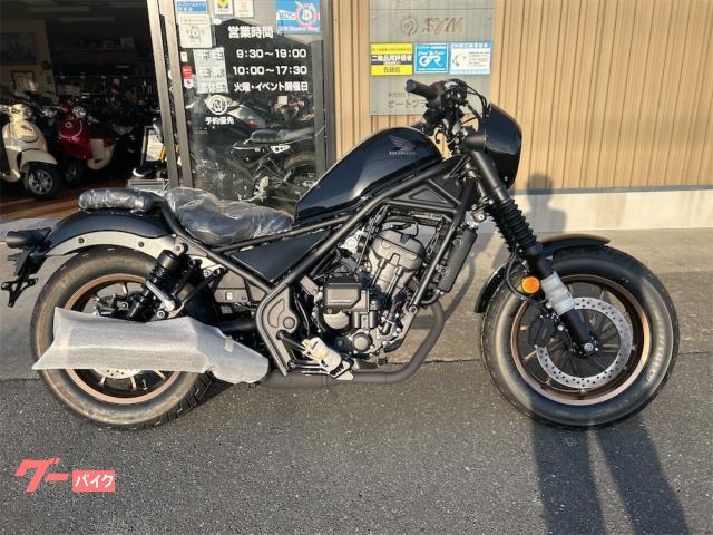 レブル２５０　Ｓエディション　Ｅ−Ｃｌｕｔｃｈ