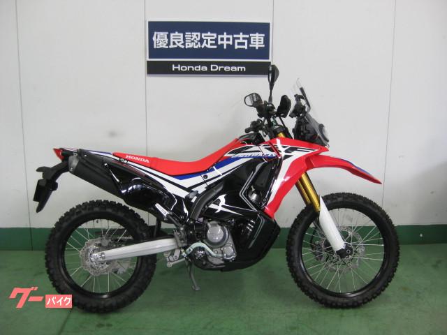 ホンダ ｃｒｆ２５０ ラリー 優良認定中古車 登録済未使用車 ホンダドリーム名古屋中央 新車 中古バイクなら グーバイク