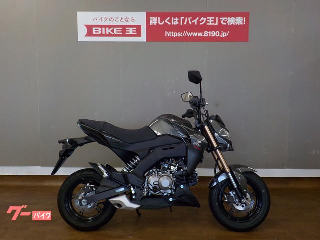 車両情報 カワサキ Z125pro バイク王 一宮店 中古バイク 新車バイク探しはバイクブロス