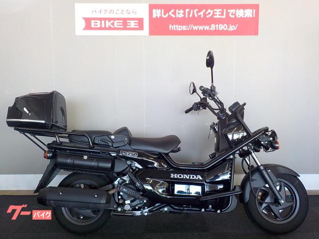 車両情報 ホンダ Ps250 バイク王 一宮店 中古バイク 新車バイク探しはバイクブロス