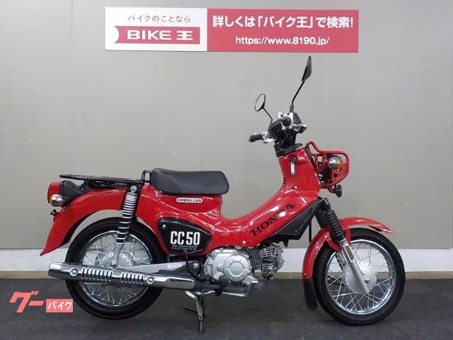 クロスカブ５０ ホンダ 愛知県のバイク一覧 新車 中古バイクなら グーバイク