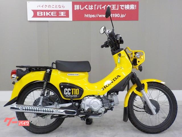 ホンダ クロスカブ１１０ ２０１８年モデル バイク王 一宮店 新車 中古バイクなら グーバイク