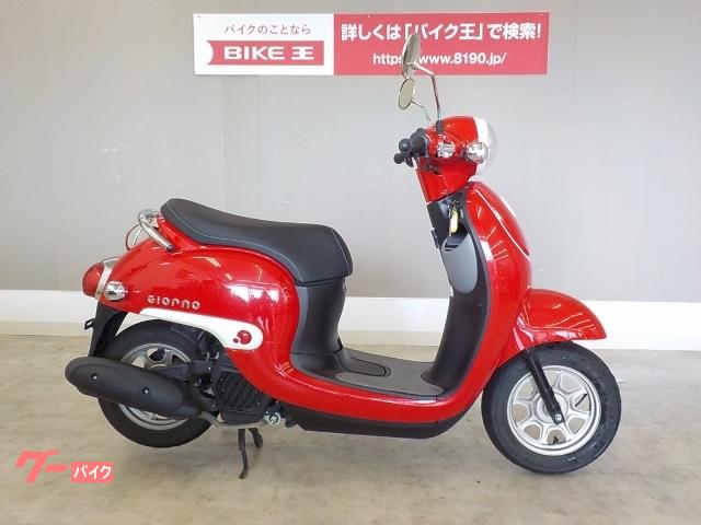 車両情報 ホンダ ジョルノ バイク王 一宮店 中古バイク 新車バイク探しはバイクブロス