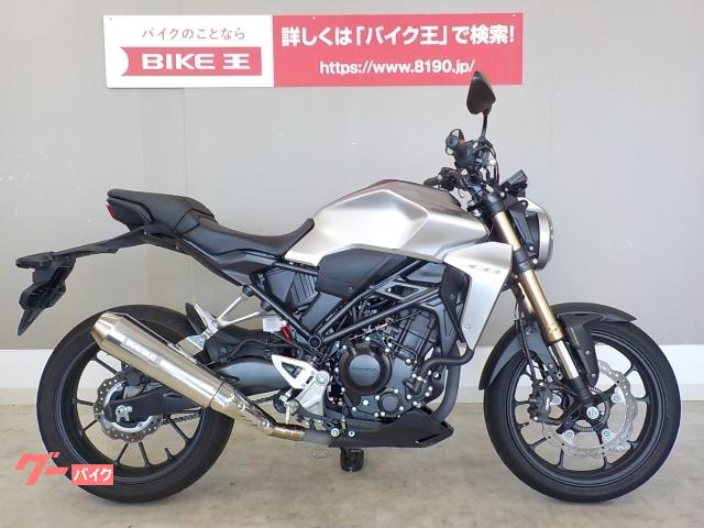 ホンダ ｃｂ２５０ｒ アンダーカウル マフラー バイク王 一宮店 新車 中古バイクなら グーバイク