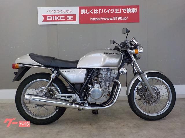 ｇｂ２５０クラブマン ホンダ 愛知県のバイク一覧 新車 中古バイクなら グーバイク