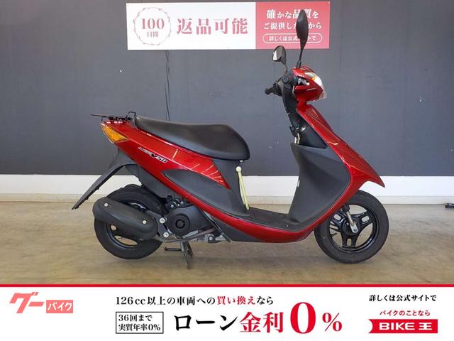 アドレスＶ５０　２０１５年モデル　ノーマル