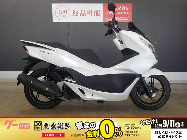 ＰＣＸ　２０１７年モデル　ノーマル　ＬＥＤ