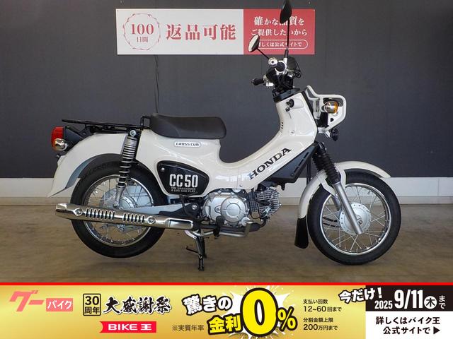 クロスカブ５０　２０２０年モデル　ノーマル